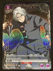 家庭教師ヒットマンREBORN！CCG SR カード 獄寺隼人 G 11142162.jpg