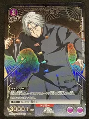 ﾕﾆｵﾝｱﾘｰﾅ ﾊﾟﾗﾚﾙ)四方 蓮示【R★】【中古状態：A 】