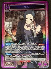 ユニアリ 東京喰種 ウタ SR - メルカリ