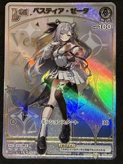 ﾎﾛﾗｲﾌﾞｵﾌｨｼｬﾙｶｰﾄﾞｹﾞｰﾑ ﾍﾞｽﾃｨｱ･ｾﾞｰﾀ【HR】【中古状態：A 】