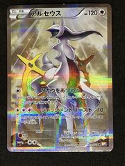 美品　アルセウス R CP2 伝説キラコレクション 024/027 アルセウス R CP2 伝説キラコレクション 024/027 - メルカリ