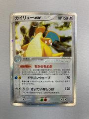 カイリューex 第3弾拡張パック 天空の覇者 038/054 ポケモンカード