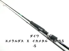 2026年最新】ダイワエメラルダス 70mlsの人気アイテム - メルカリ