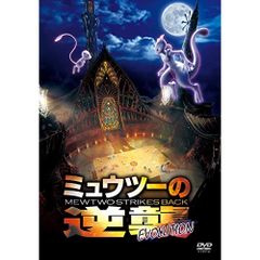 m*a様 【未開封】 VHS 劇場版ポケットモンスター ミュウツーの逆襲 