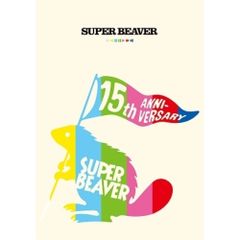 SUPER BEAVER LIVE DVD 2 大阪城音楽堂 - メルカリ