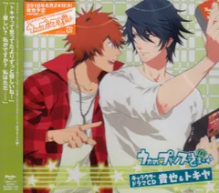 (CD)うたの☆プリンスさまっ♪ キャラクタードラマCD 音也&トキヤ／ドラマ、寺島拓篤、鈴村健一、谷山紀章、宮野真守、