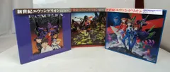 アニメLD 新世紀エヴァンゲリオン BOX付全14巻 セット