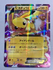 2026年最新】ピカチュウex rr cp2 伝説キラコレクション 008/027の人気