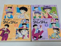 ふーことユーレイ 2冊セット 9巻・13巻 名木田恵子 ポプラポケット文庫