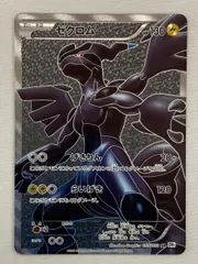 ポケモンカード レシラム SR 055/053 ゼクロムSR 055/053 レシラム(SR)(BW01-B-055-053)｜ポケカ通販サイト【Cardshop Serra】