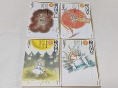訳あり 土曜日の絵本 全4巻セット 川崎苑子 集英社文庫 - メルカリ