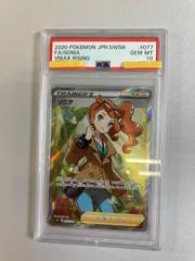ソニア SR [VMAXライジング] S1a 077/070 (PSA10) ポケモンカード ポケカのサムネイル
