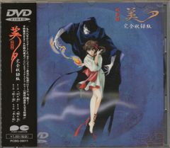 THE八犬伝 新章 全7話 帯付き DVD - メルカリ