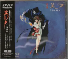 2026年最新】吸血姫 美夕 dvdの人気アイテム - メルカリ