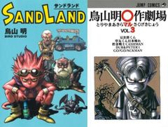 [신품][SAND LAND 완전판]+[도리야마 아키로작 극장] (전 4권)