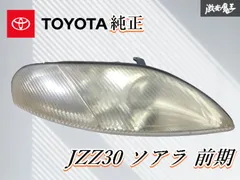 ☆割れ無し☆ トヨタ 純正 JZZ30 30系 ソアラ 前期 ハロゲン ヘッド