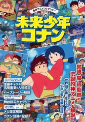 未来少年コナン フィルムコミック ギガント、インダストリアの最期、他