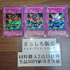 遊戯王 連鎖破壊 マジカルシルクハット 魔法の筒 3枚セット - メルカリ
