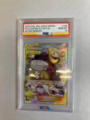 シロナ＆カトレア SR [オルタージェネシス] SM12 106/095 (PSA10) ポケモンカード ポケカのサムネイル