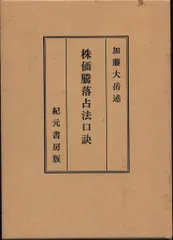 2026年最新】加藤大岳の人気アイテム - メルカリ
