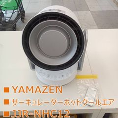 新品 山善 サーキュレーター ホットクールエアー JJR-NHC12(W) - メルカリ