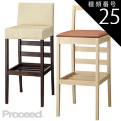 種類25:A/メトロ333/クローラスタンドA/ナチュラル カウンターチェア 業務用 棚付き クローラスタンド 張替対応品