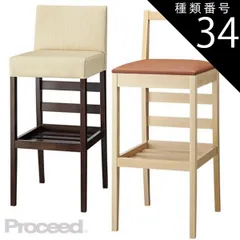 種類34:A/メトロ365/クローラスタンドA/ナチュラル カウンターチェア 業務用 棚付き クローラスタンド 張替対応品