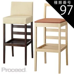 種類97:A/メトロ358/クローラスタンドB/ナチュラル カウンターチェア 業務用 棚付き クローラスタンド 張替対応品