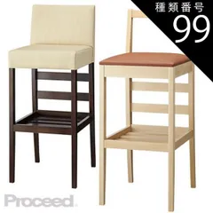 種類99:A/メトロ333/クローラスタンドB/ナチュラル カウンターチェア 業務用 棚付き クローラスタンド 張替対応品