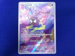 鑑定品PSA10 トレカ ポケモンカードゲーム SV2a-023 アーボ ミラー