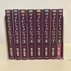 サイレントメビウス 全巻セット　文庫 サイレントメビウス 10巻セット used本の通販 by takeshi69black's