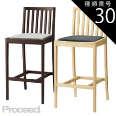 種類30:A/メトロ306/ナチュラル カウンターチェア 業務用 ノワールスタンド 張替対応品