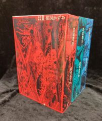 漂流教室 完全版 全3巻 楳図かずお PERFECTION!【全巻初版、帯付き