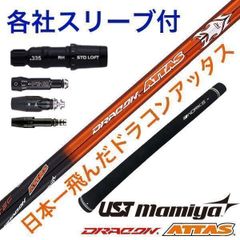 ドラコン飛匠仕様☆404Y遺伝子の超高反発! ファイヤー マキシマックス