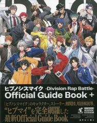 [신품] [책] 히프노시스 마이크 -Division Rap Battle- Official Guide Book+