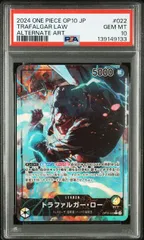 【PSA10】トラファルガー・ロー(L★){緑/黄}〈OP10-022〉[ブースターパック 王族の血統] 緑黄ロー リーダーパラレル