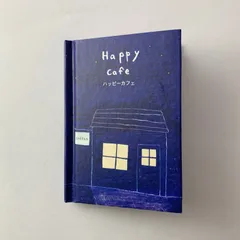 高橋和枝 メッセージブック Happy cafe 学研ステイフル ありがとうギフト