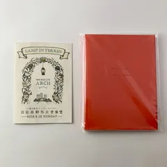 LAMP IN TERREN ランプインテレン 詩集 PAST SONG クラウドファンディング
