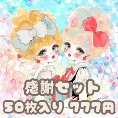 コラージュペーパー デザインペーパー 素材シート コラージュ素材 感謝セット