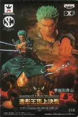 バンプレスト SCultures BIG 造形王頂上決戦 vol.5 ゾロ