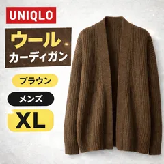 UNIQLO U プレミアムラムリブVネックカーディガン XL ブラウン 毛100%