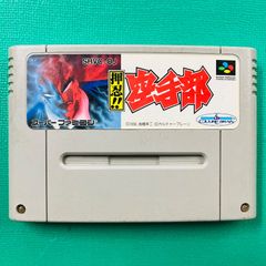 最終値下げ】天地創造 スーパーファミコンソフト - メルカリ