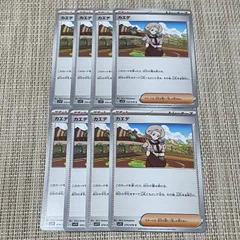 【549】ポケモンカード カエデ サポート sv1V 8枚