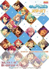 [新品][書籍]あんさんぶるスターズ! 公式ビジュアルファンブック vol.4