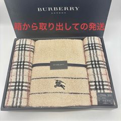 贈答品保管 BURBERRY バスタオルフェイスタオル2枚セットベージュ