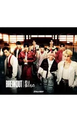 CD／Snow Man／【CD+DVD スリーブ付】BREAKOUT/君は僕のもの 初回盤A