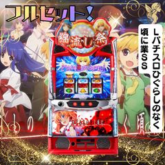 初心者安心セット】Lスマスロサラリーマン金太郎ET - スマスロ実機 