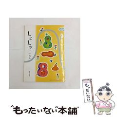 中古】 生命の詩 （詩のおくりもの） / 三木 卓 / 筑摩書房 - メルカリ