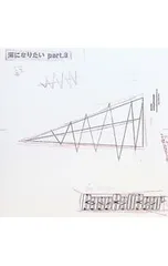 2026年最新】base ball bear 海になりたい part.3の人気アイテム