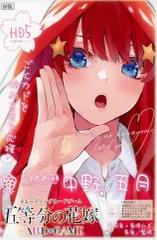 2026年最新】変わりゆく日々 中野五月の人気アイテム - メルカリ